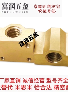 30度梯形丝杆用方铜螺母MTSBHR/L10 12 14 16 18 20 22 25 28 32