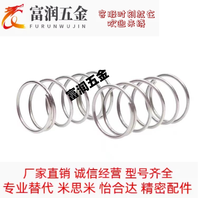 替代UV3-5/10/15/20/25/30圆线螺旋弹簧现货销售定做弹簧