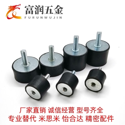 橡胶减震器 NHE02-1010 1510 1515 2015 2020 2520 2525-M4 M6