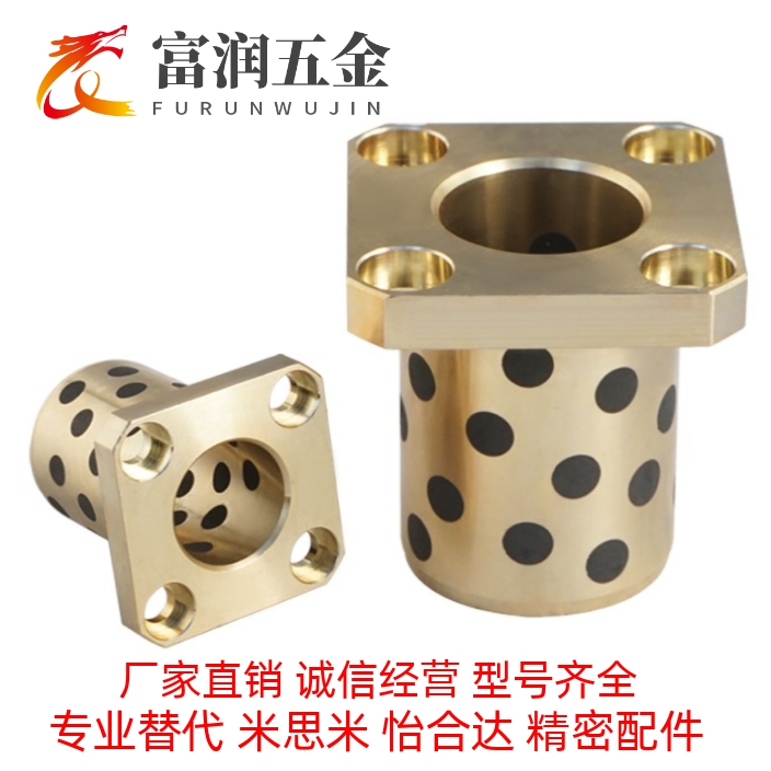 替代米思米怡合达 MPTSZ6-15/20方法兰石墨铜套无油衬套铜合金方