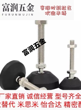 GFTR GFTS M8-50 8-80 12 16 20 24-100 L40 5080脚杯米思米地脚