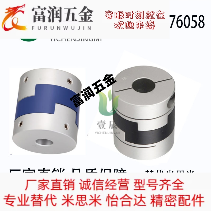 同米思米CPO16-3-[3,4,5,6,6.35] 20 25 32 40 联轴器 十字形蓝色