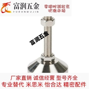 150 CFJFNS10 120 米思米调整块不锈钢重载脚杯C 100