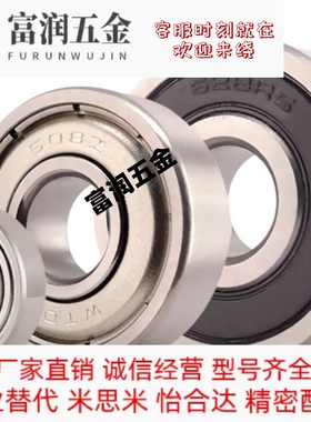 微型高速轴承BAF673 674 675 676 678 634 635 636 638ZZ-E-J-SUS