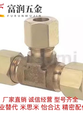 DKUT DKUPT4/5/6/8/10/12-1/2/3/4替代米思米铜管接头三通接头
