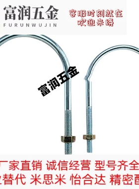 配管用U型螺栓UB UBSU3 4 6 8 10 12 16-M5 M6