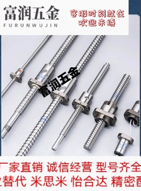 滚珠丝杆丝杠LCV/LCS/LCP07 08 02 03-15 16 20 25-5 10 16 20 32