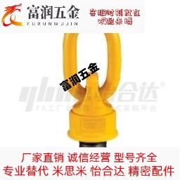 怡合达型万向旋转吊环 TCF32-0.4T 0.6T 0.7T 1.5T 2.5T 4T TCF31