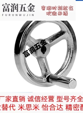 铁镀铬手轮铸铁镀铬电镀机床手摇轮方边加厚handwheel来图非标