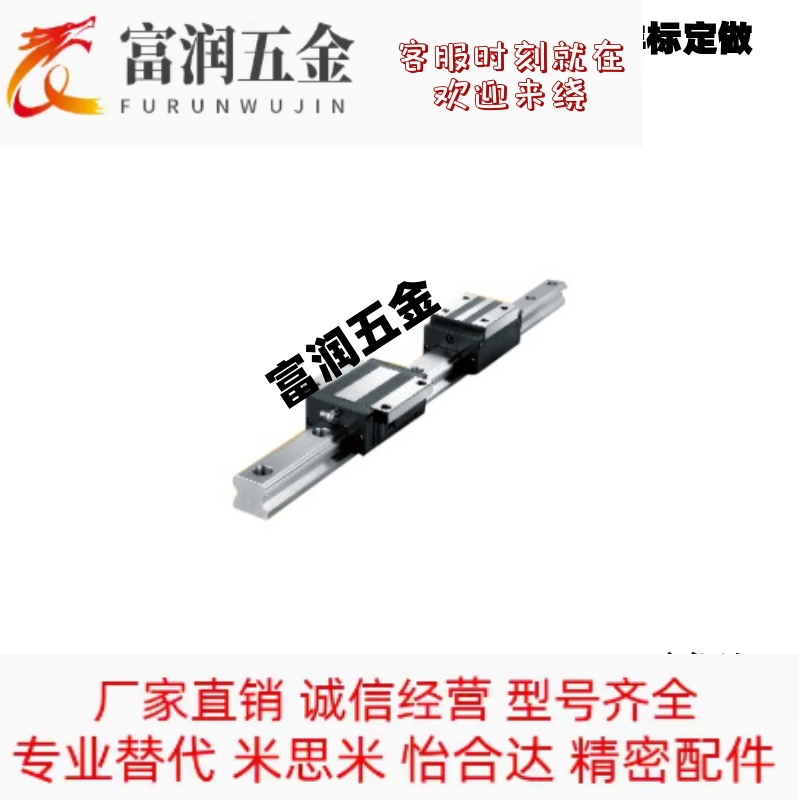 替代怡和达直线导轨滑块IBC IBF IBJ IBP01/03/05/06-28 30 40 45