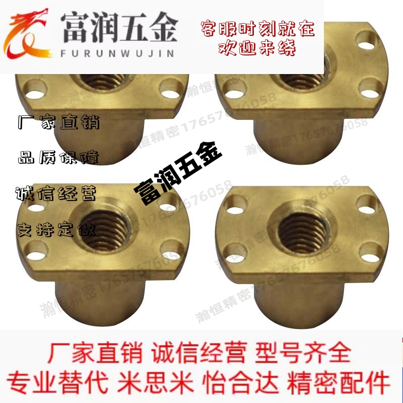 梯形丝杆螺母C-MTSGR/MTSGL/MTSNR/MTSNL10 20 25 28 32 30 40 50