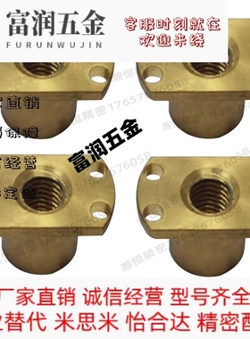 梯形丝杆螺母C-MTSGR/MTSGL/MTSNR/MTSNL10 20 25 28 32 30 40 50