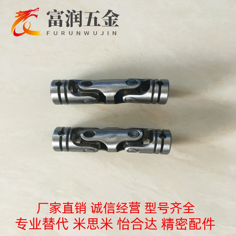 DDF万向节DDC01/02/11/21/22/31/32-8/10/D12/D16/20/14/03/13/18