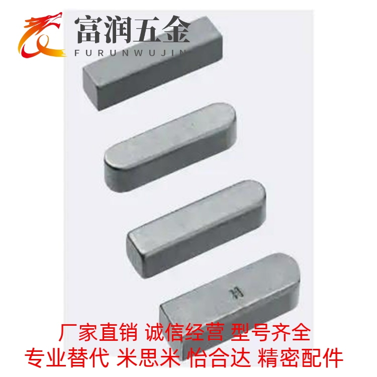 米思米/平键 KED KES KEG KEDS KESS KEGS2 3 4 5 6 8 10 12