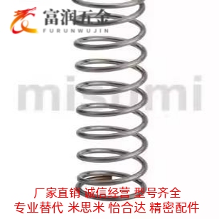 米思米压缩弹簧C-VUR/C-VUF5/6/8/10/12/16-15/20/25/30/35/40/50