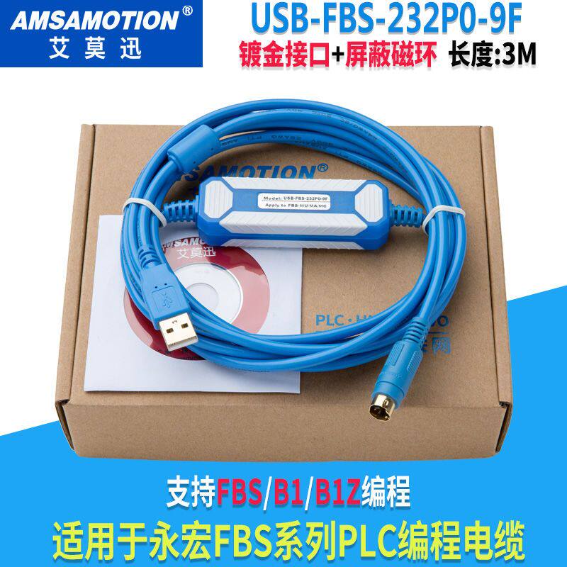 适用永宏FBS/B1Z系列PLC编程电缆数据线通信线下载线USB-232PO-9F