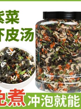 混沌汤料包速食汤水饺调味料紫菜虾皮免煮馄饨冲泡即食家用干货