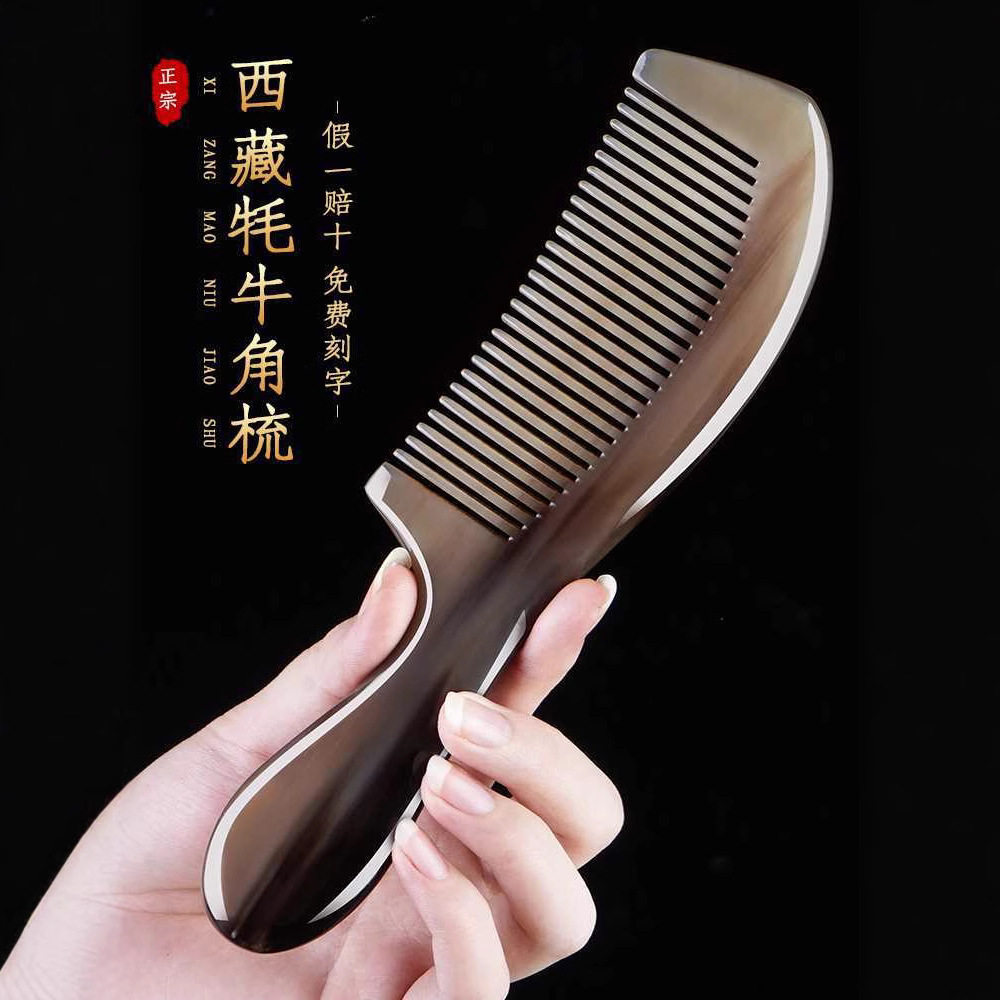 纯天然牛角梳正品官方旗舰店按摩梳头部经络梳子男士女士长发专用