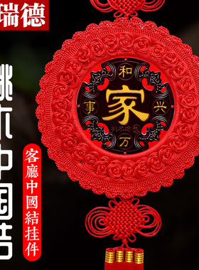 桃木高档福字挂饰玄关入