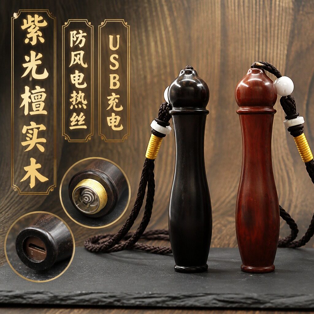 新款紫光檀火折子复古点烟器充电式吹气打火机男士檀木点烟器批发