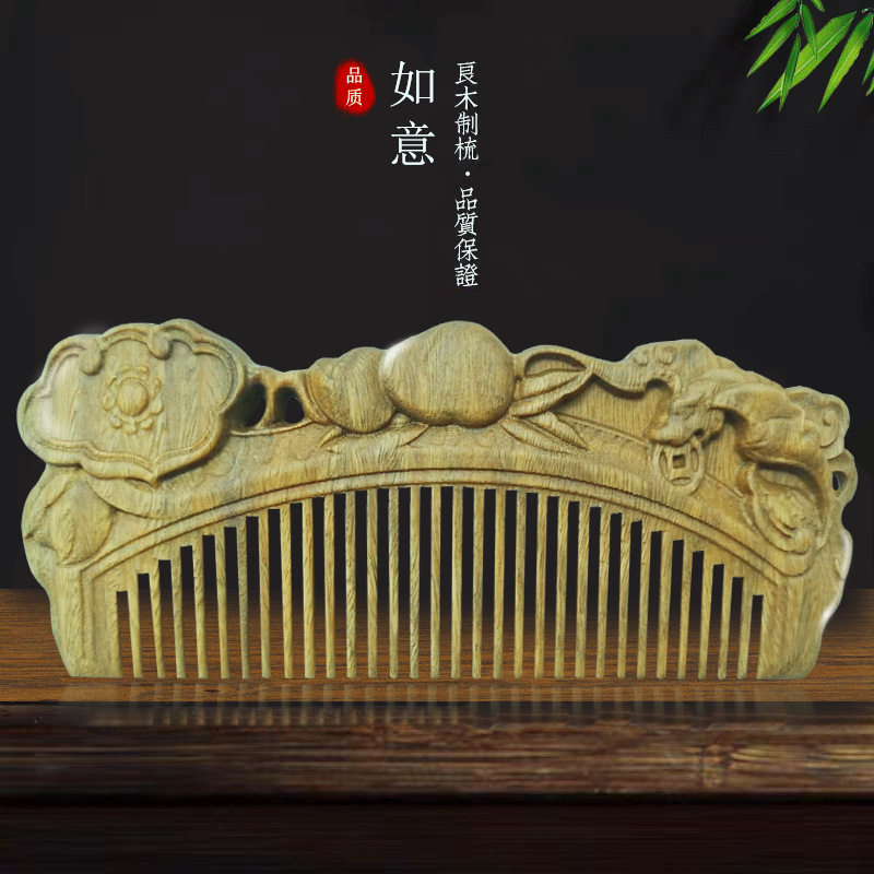 绿檀雕花梳子黑金檀雕花木梳绿檀木梳紫檀雕花礼盒礼品刻字美发梳