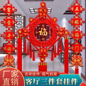 中国结桃木挂件福字客厅大号玄关高档电视背景墙新年春节乔迁装 饰