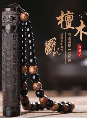 紫光檀火折子打火机仿古檀木打火机充电创意个性点烟器潮男烟具