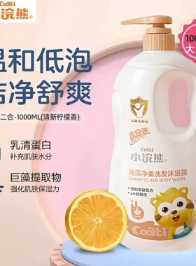 孕期可用沐浴露无添加无刺激正品