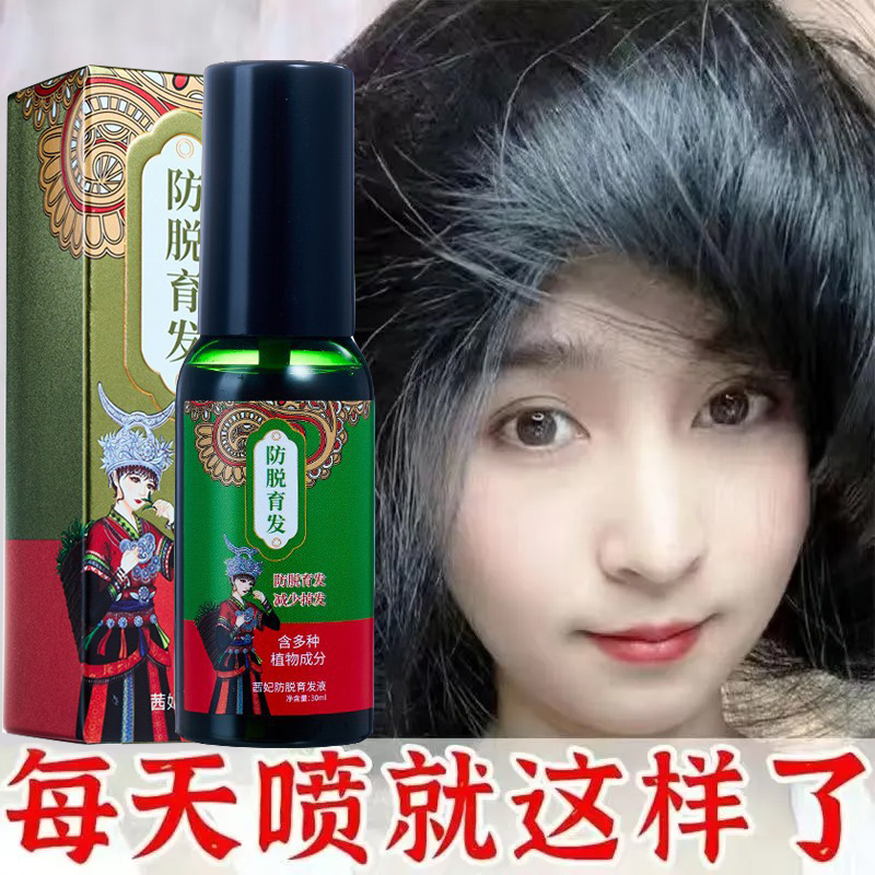 防脱育发茜妃男士洗发水