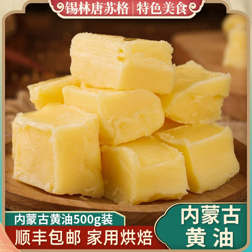 内蒙古黄油烘焙家用牛排面包