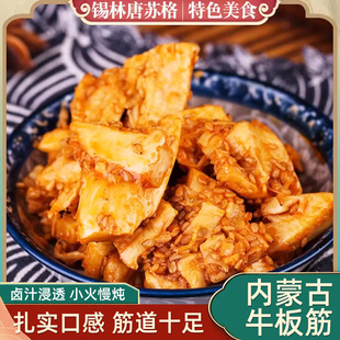 香辣牛板筋250g内蒙古特产自拌辣条卤味小包装休闲零食风味熟食