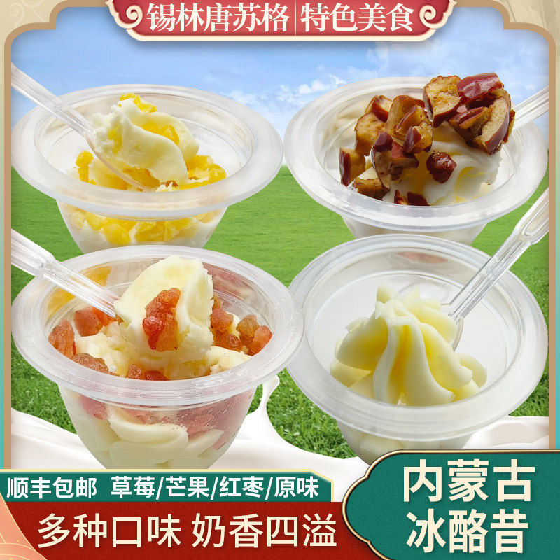 冰酪昔奶酪花奶疙瘩牛奶块草莓味内蒙古特产奶制品休闲零食即食