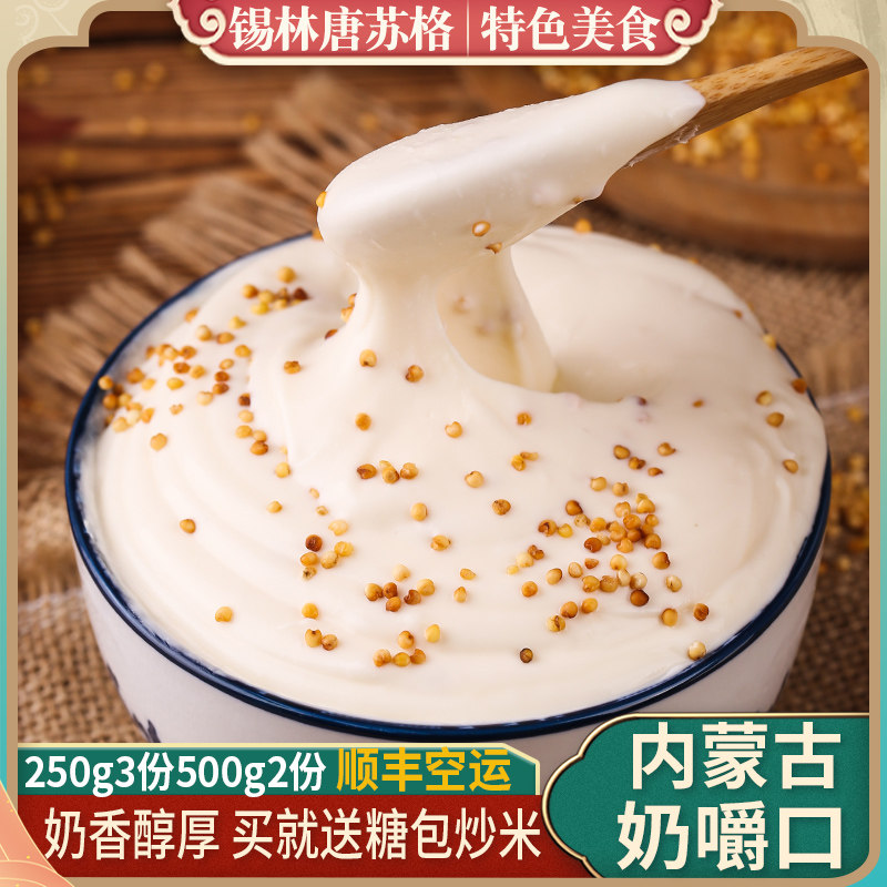 奶嚼口乌日莫250g内蒙古特产特色零食奶食品手工稀奶油奶酪奶制品