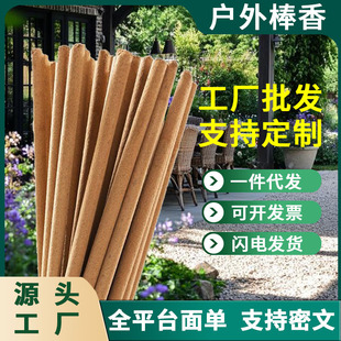 户外艾叶棒香野室外非蚊香驱蚊灭蚊用品钓鱼露营防蚊家用艾草