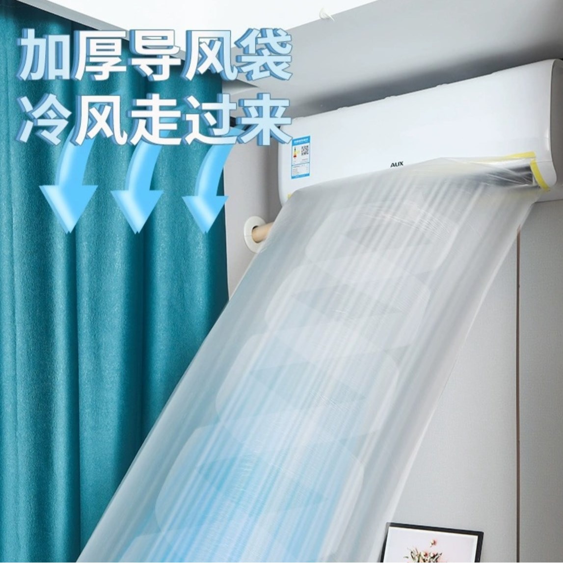 加厚空调导风袋通风口转移导风管袋送风引风出风通用办公室卧