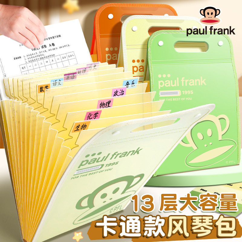 大嘴猴A4手提文件夹试卷袋多层风琴包大容量小学生专用卷子收纳袋