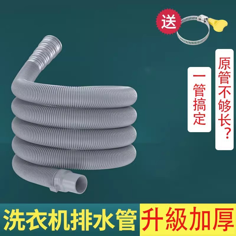 洗衣机延长出水管全自动滚筒洗衣机排水软管厨房通用下水道连接管