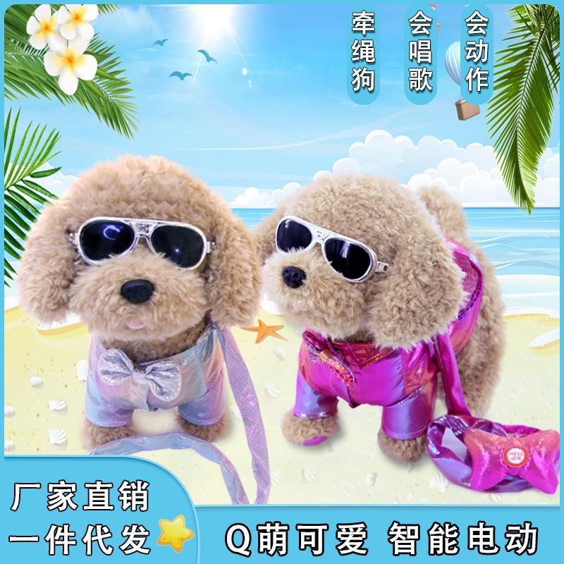 电动牵绳小狗泰迪狗工厂一件会唱歌走路仿真狗宠物玩具