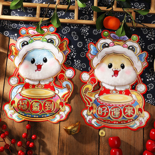 饰过年生肖春节财神对拜年货用品 2025蛇年福字立体自粘门贴新年装