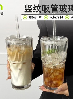 新款大竖纹吸管玻璃杯定制夏季水杯冰美式咖啡冷饮杯高颜值情侣杯