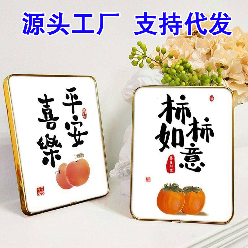 平安喜乐摆台装饰画网红客厅桌面家居装饰摆件床头柜相框摆画