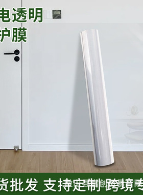 乳胶漆墙面装饰贴静电贴纸儿童房家用自粘墙贴透明静电墙面保护膜