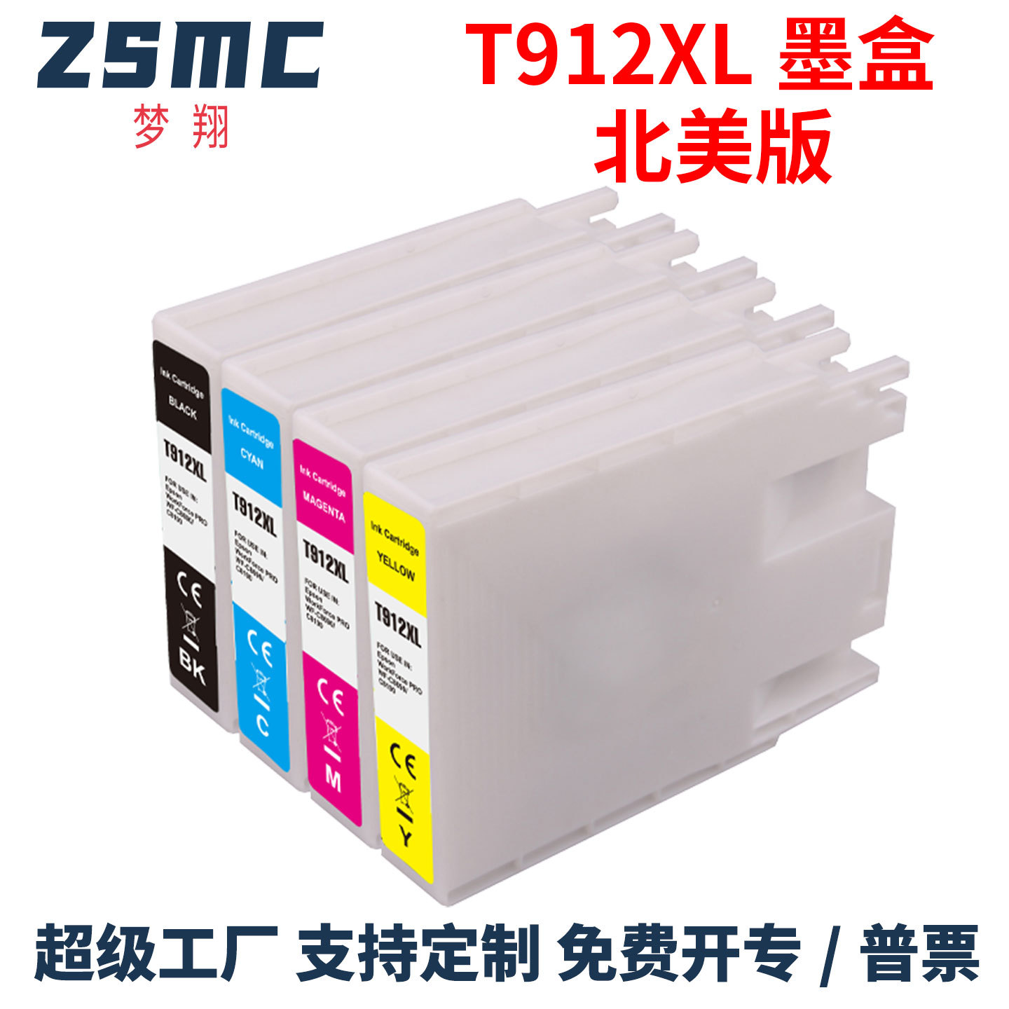 适用爱普生T912XL墨盒EPSON WF-C8690 C8190打印机墨盒912XL T912