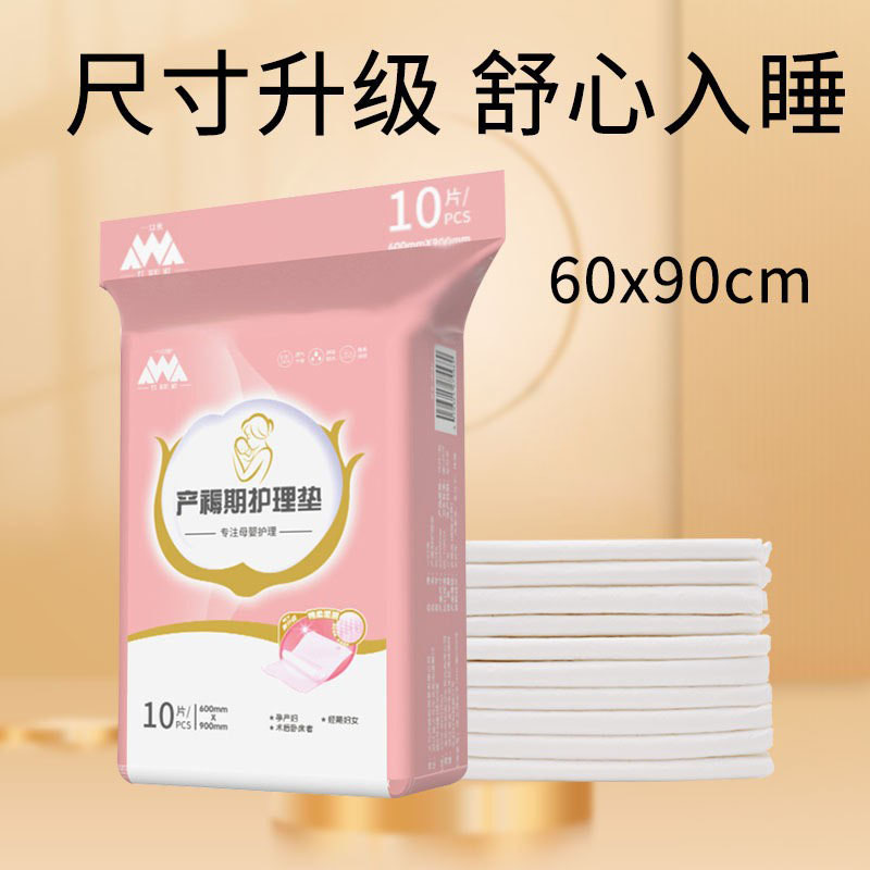 护理垫产妇专用产褥垫产褥期一次性床单婴儿隔尿垫60*90加大加厚