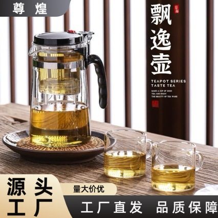 飘逸杯泡茶壶过滤冲茶器家用茶壶茶水一键分离茶具滤茶玻璃泡茶杯,餐饮具,飘逸杯,淘宝优惠券,粉丝福利购,淘宝优惠卷