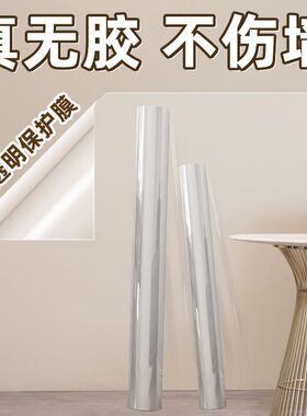 乳胶漆墙面静电保护膜不伤墙透明静电贴吸附加厚墙面贴纸防水防油