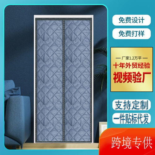 防蚊门帘冬季空调挡风保暖隔断帘磁吸门帘免打孔门帘卧室遮挡帘子
