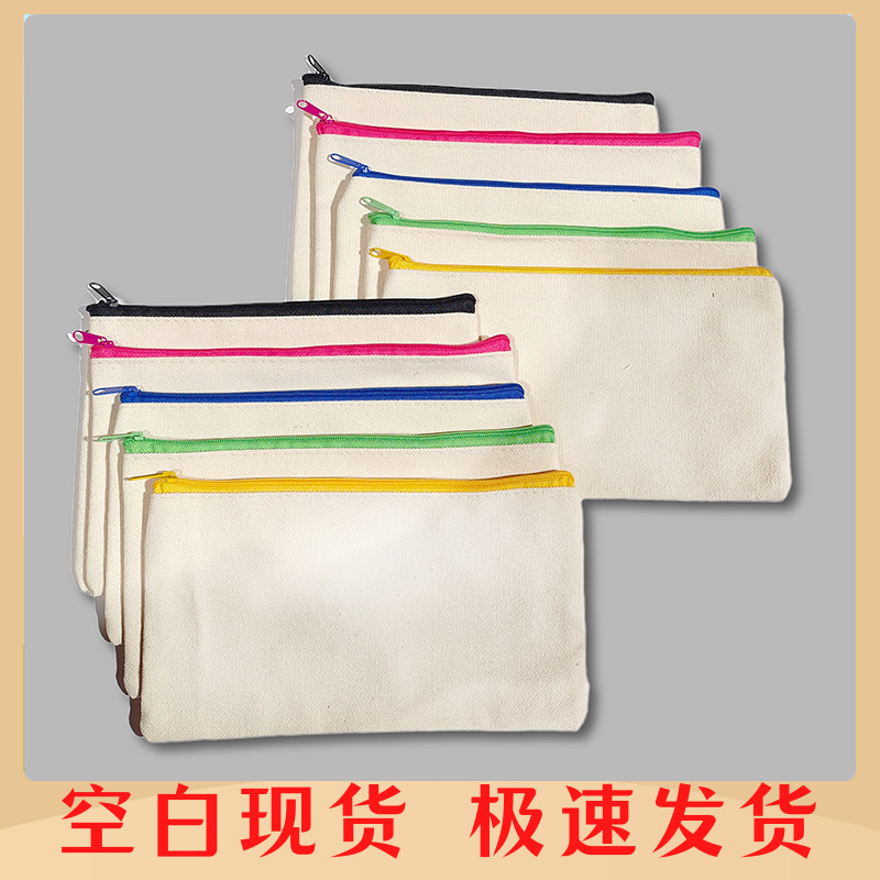亚马逊跨境拉链帆布笔袋DIY涂鸦笔袋棉布笔袋空白现货收纳铅笔袋