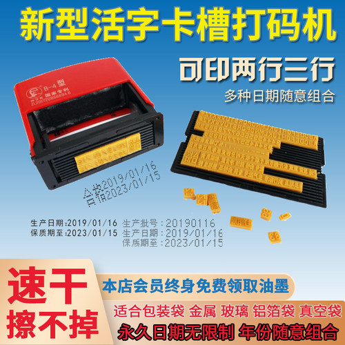 手动生产日期打码机速干不掉色