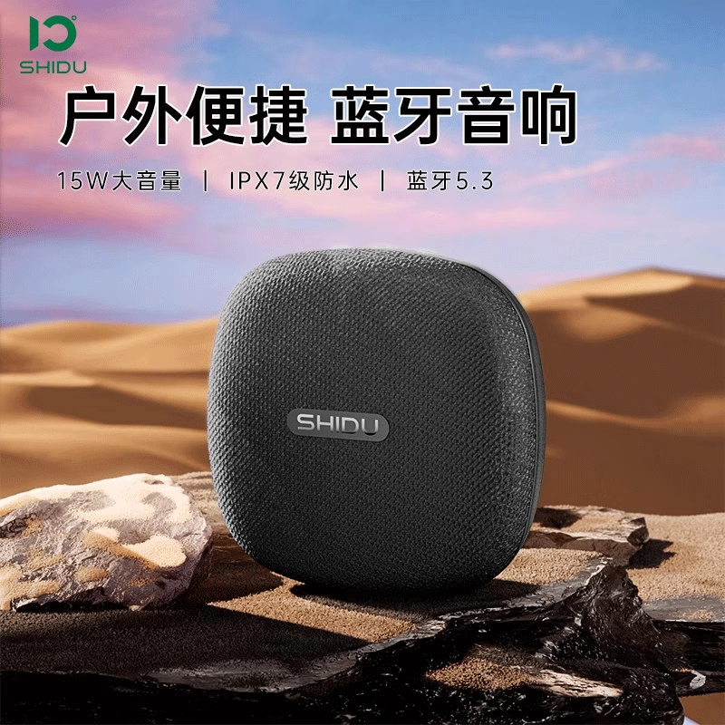 十度P1户外防水蓝牙音响